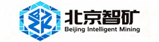 北京智矿科技限公司